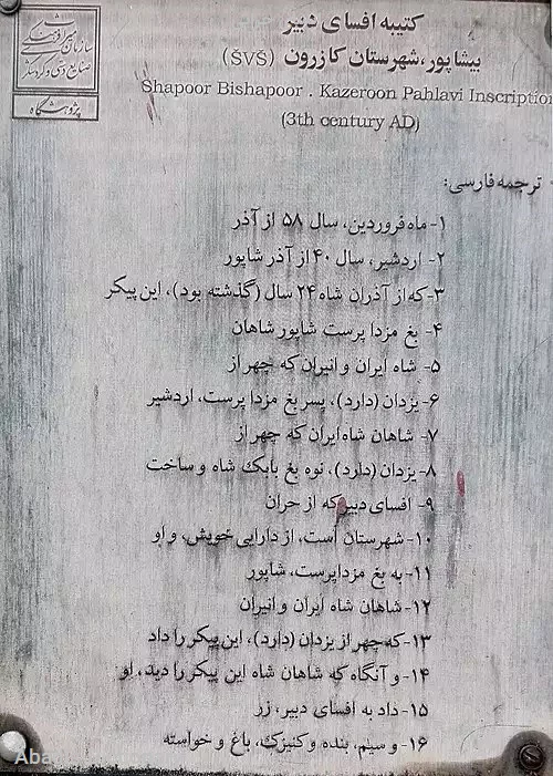 اپسای حرانی